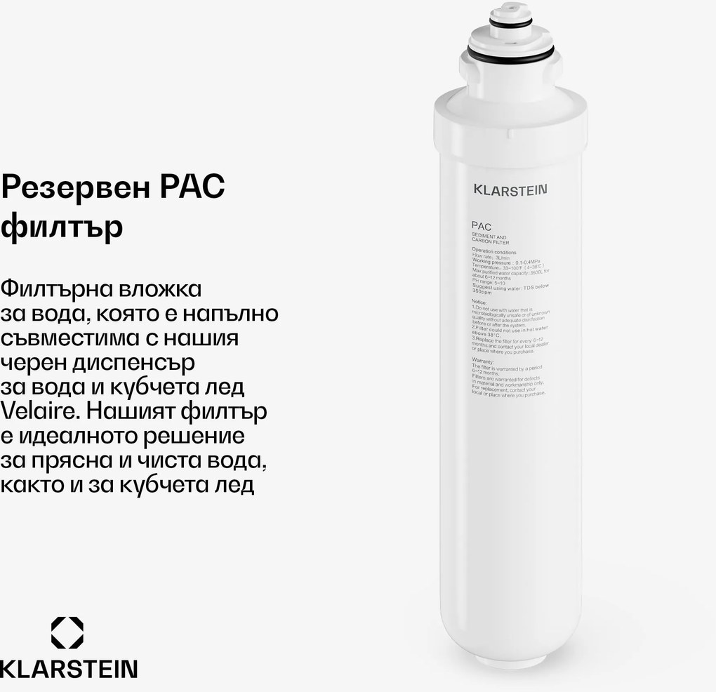 Klarstein Velaire PAC филтър | 3600 литра | Смяна на всеки 6 месеца | Пластмасов корпус