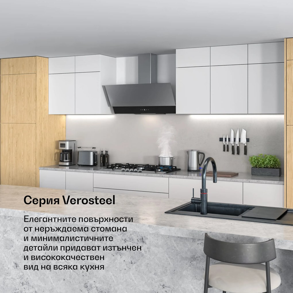 Klarstein Verosteel абсорбатор | Елегантен, минималистичен, мощен | Клас на енергийна ефективност A | 624 м³/ч | 90 см
