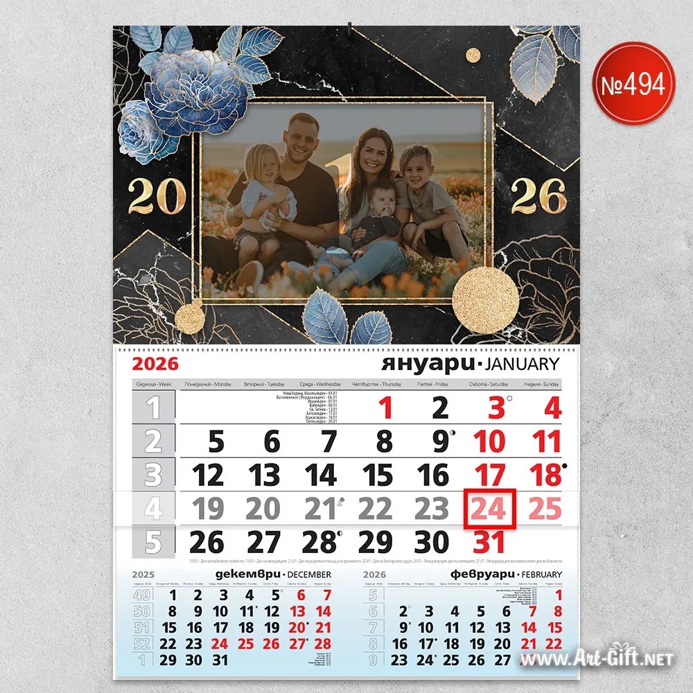 Календар - Златна хармония