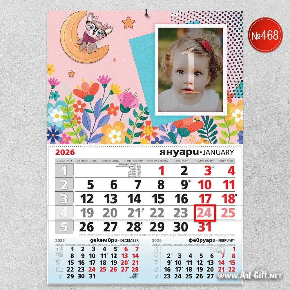 Календар - Пролетни цветя