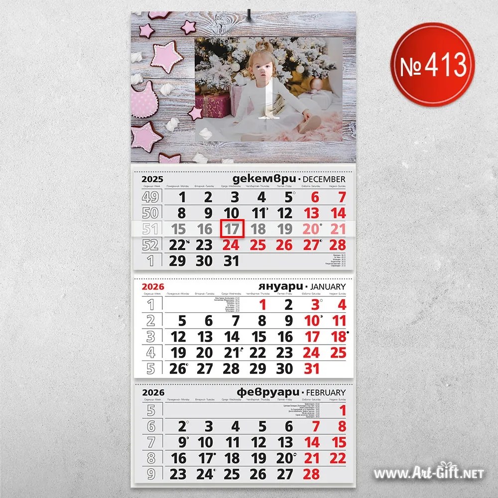 Детски календар - Коледни сладки