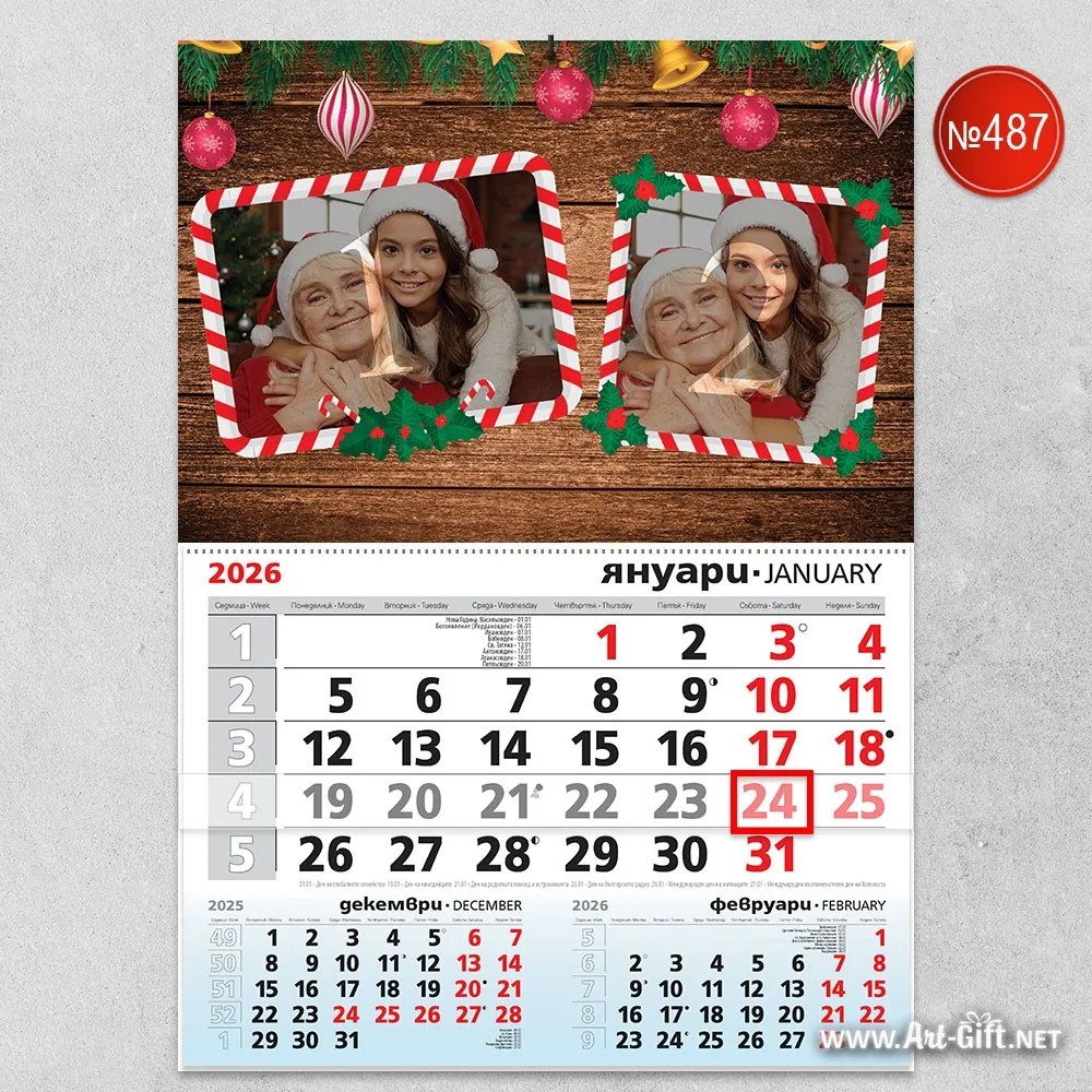 Семеен календар с две снимки - Коледни спомени