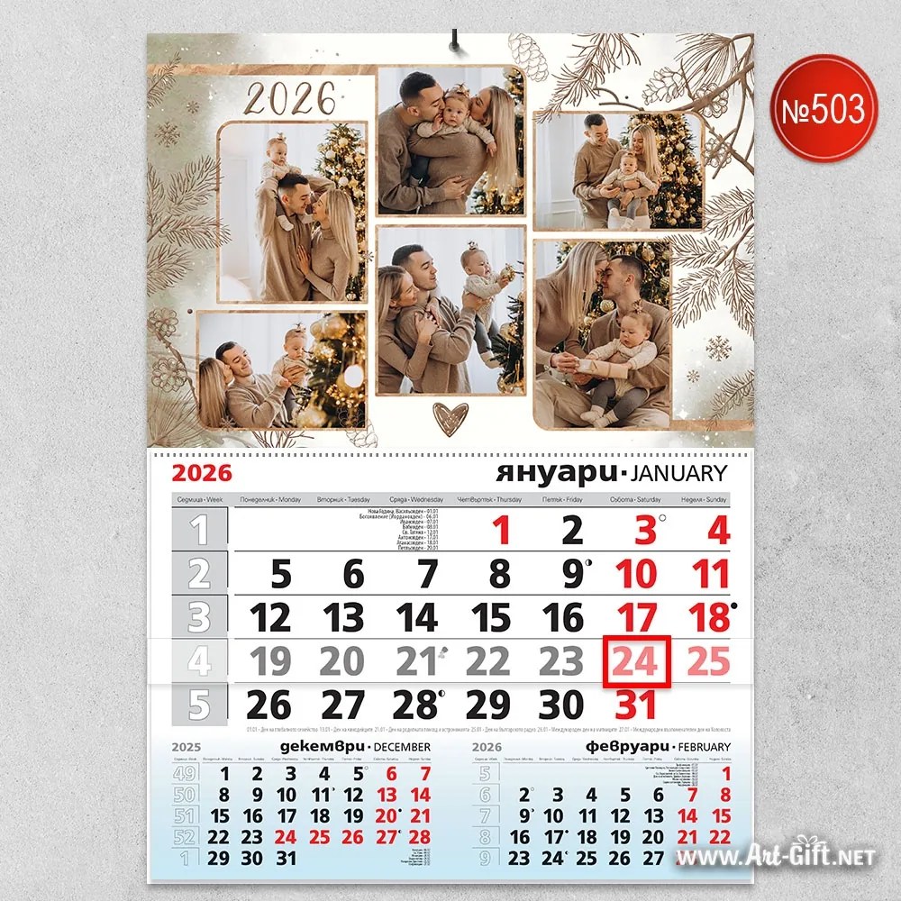 Детски календар - История в снимки