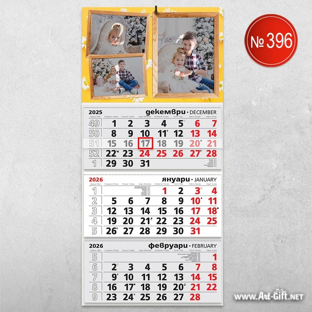Календар с три ваши снимки - Маргаритки