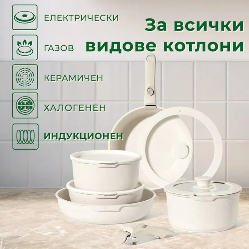 Комплект тенджери и тигани Just Perfecto JL-999, 11 ч, Отливка, Мраморно покритие, Индукция, 2 Подвижни дръжки, Бял/бежов