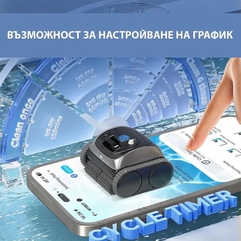 Безкабелен робот за почистване на басейни Wybot C1, 65W, SMART, За до 150 м2, 4 режима, Self-parking, Auto-reverse, IPX8, Черен