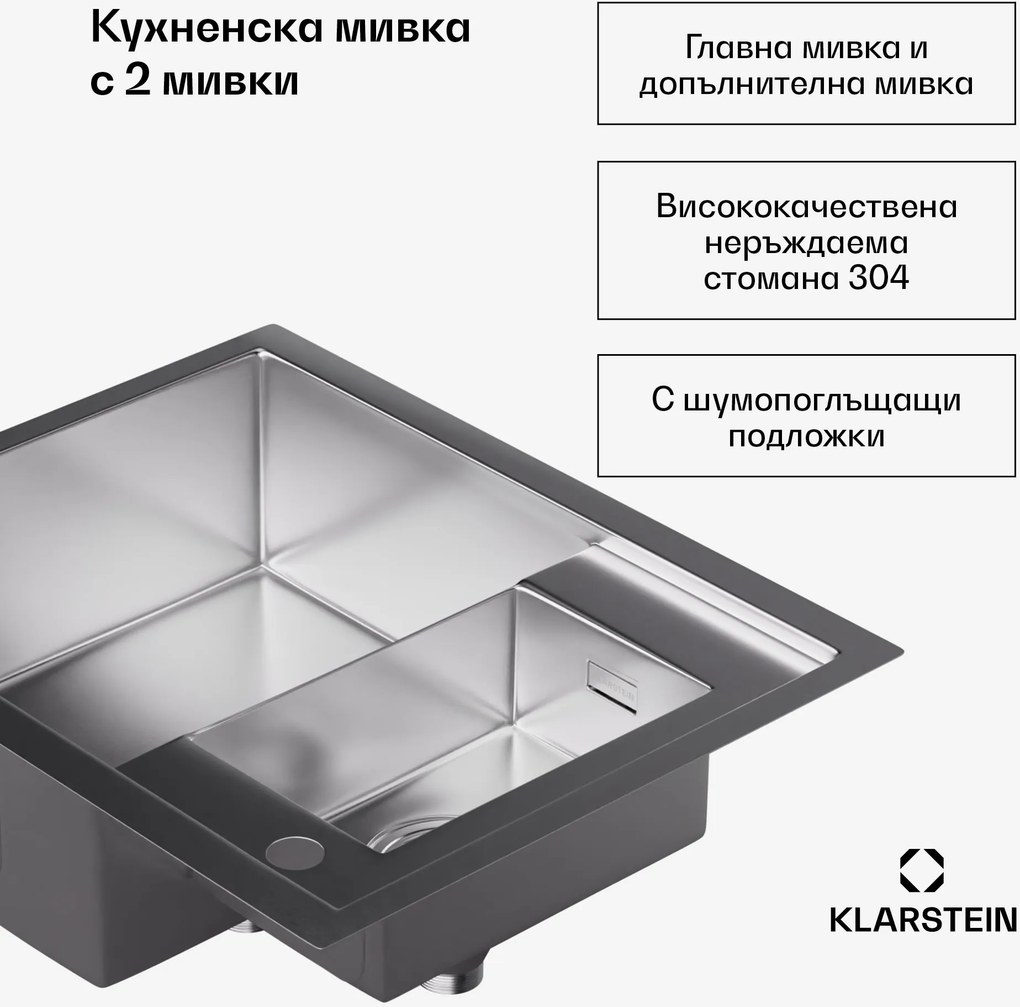 Klarstein Кухненска мивка TitanSteel, 61 x 50 см, 2 мивки, неръждаема стомана, огнеупорна
