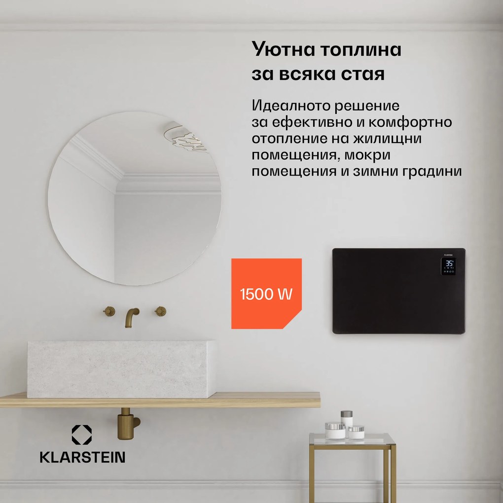 Klarstein Bansin Smart 1500, конвектор, 1500 W, управление през апликация