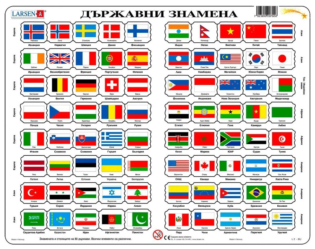 Larsen - Пъзел: Образователен – "Знамена" – 80 части, голям