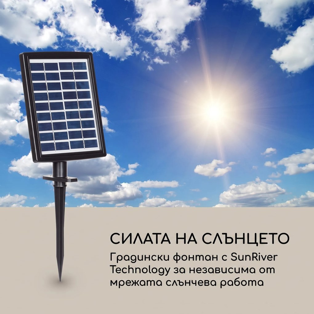 Blumfeldt Dharma слънчев фонтан LED 48 x 72 x 41 см (ШxВxД) полирезин