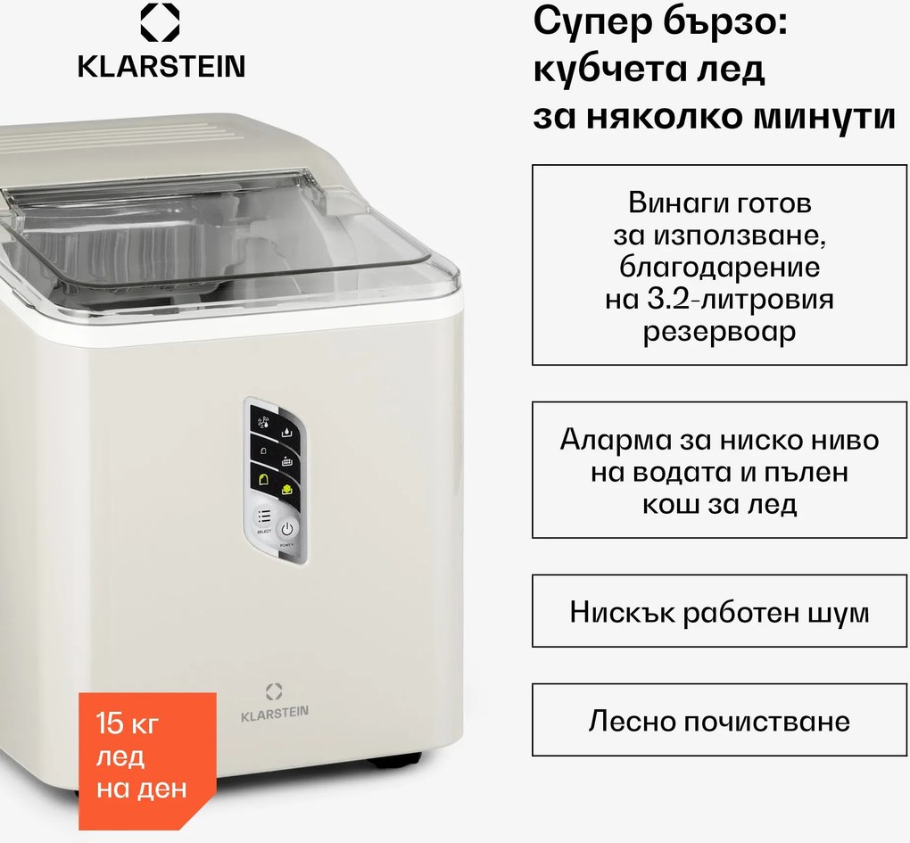 Klarstein Albaron, машина за ледени кубчета, с форма на куршум, 12 кг / 24 ч 1,5 литра. Дисплей