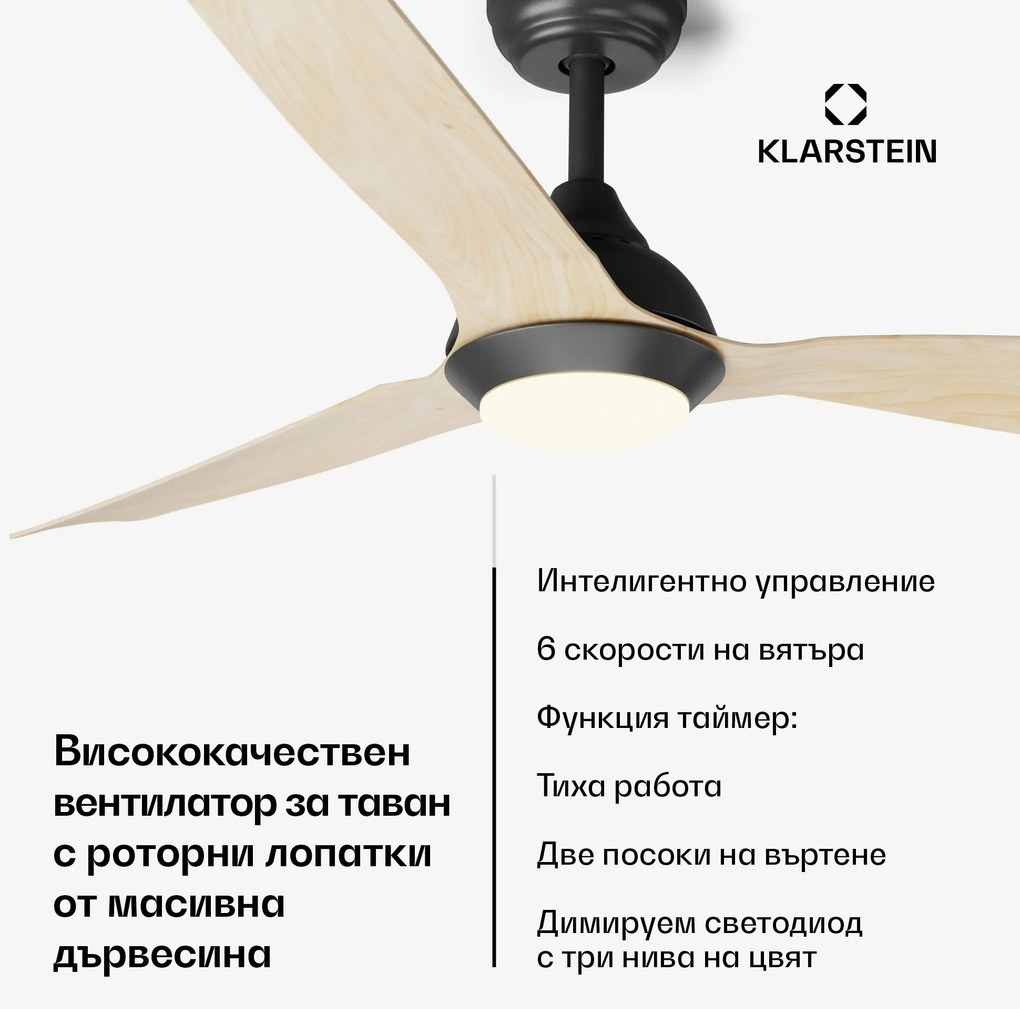 Klarstein Fiji Flow 2 в 1 Smart, таванен вентилатор, Ø 132 cm, LED светлина, дистанционно управление, управление чрез приложение, 2 посоки на въртене