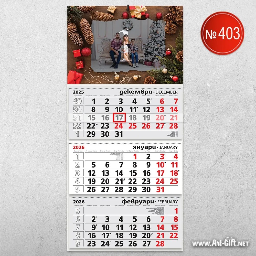 Календар със снимка - Коледна украса