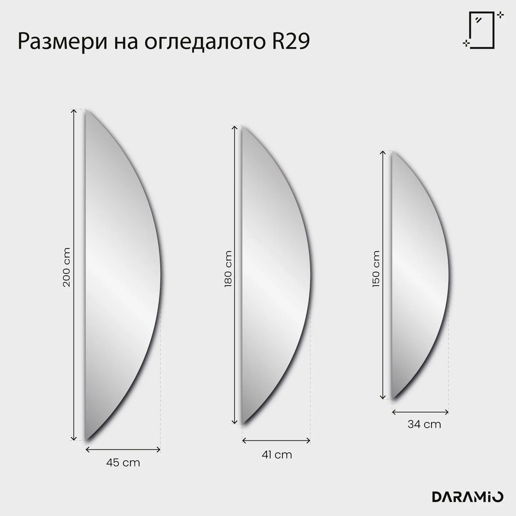 Огледало Pure R29