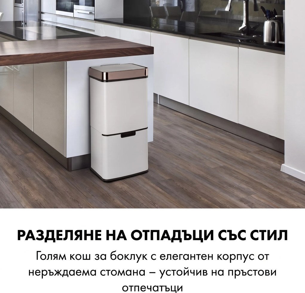 Klarstein Royal Trash Rose Gold, кошче за отпадъци със сензор, 72 л, неръждаема стомана, розово злато
