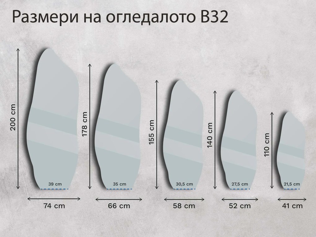 Антично огледало Base B32 74×200