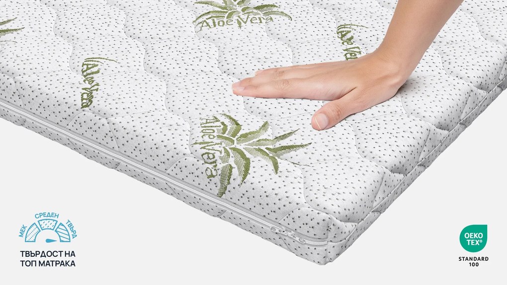 Топ матрак Sleepy, Aloe Comfort7 см - РАЗОПАКОВАН, 90x190x7, Твърд, Eластична пяна