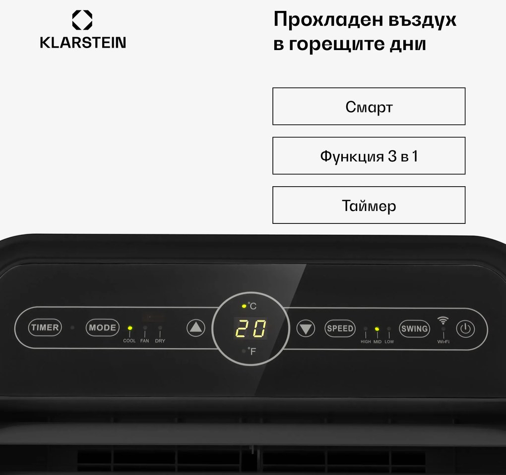Klarstein Metrobreeze New York Smart 12k, мобилен климатик, 12000 BTU / 3,5 kW, енергиен клас А, дистанционно управление