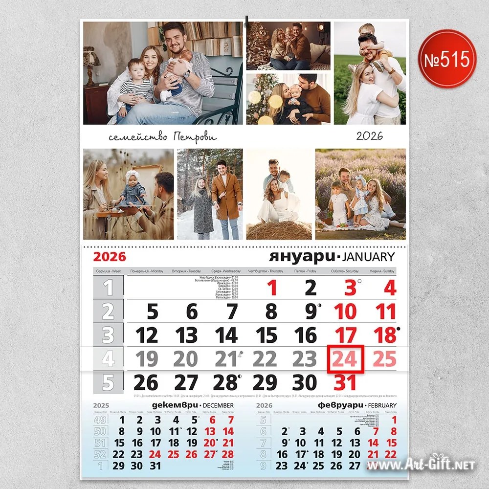 Календар с 8 ваши снимки - Топли спомени