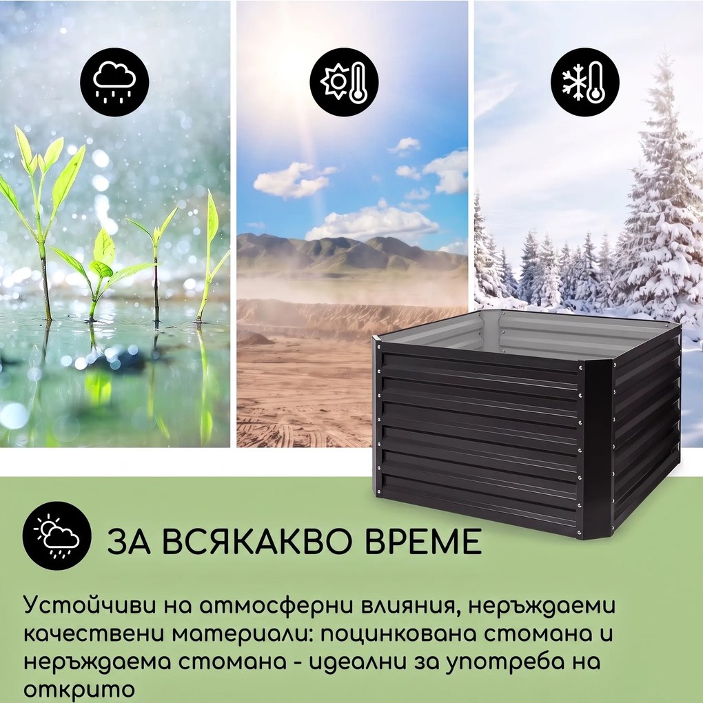 Blumfeldt Blum High Grow Straight, повдигната леха, 100x60x100cm, 600l, стомана
