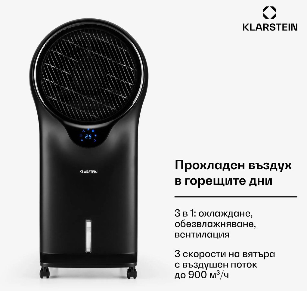 Klarstein Whirlwind, 3 в 1, вентилатор, охладител на въздуха, овлажнител на въздуха, 5,5L, 110 W
