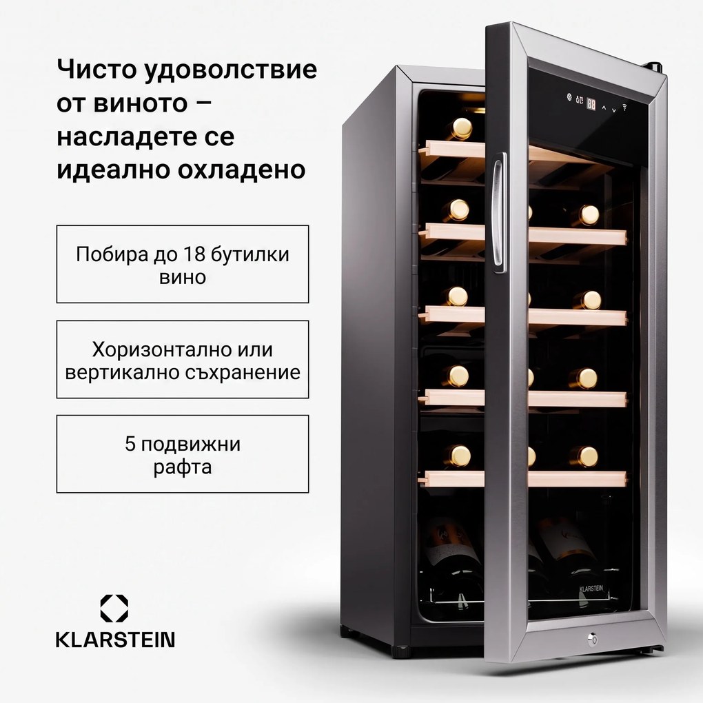 Klarstein Shiraz Premium Smart 18, Хладилник за вино за 18 бутилки