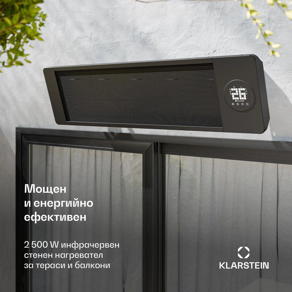 Blumfeldt Инфрачервен стенен нагревател Cosmic Beam, за външна употреба, 5 до 50 градуса, IP44, до 25 м²