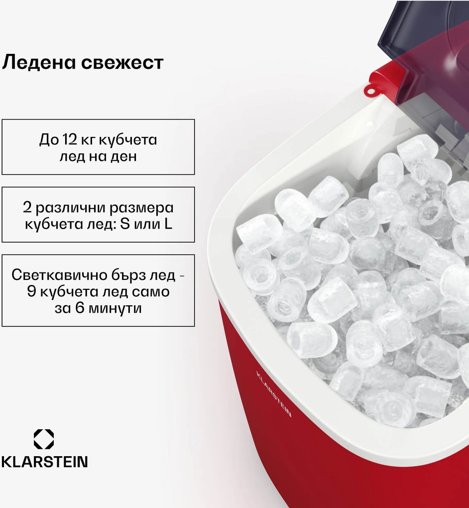 Klarstein Машина за ледени кубчета Caldwell, 12 кг ледени кубчета на ден, напълно автоматична, LED дисплей, лесно почистване