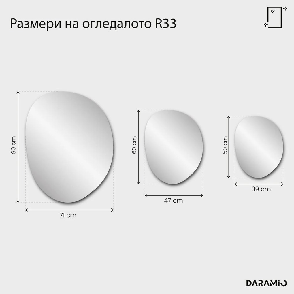 Огледало – Pure Collection R33