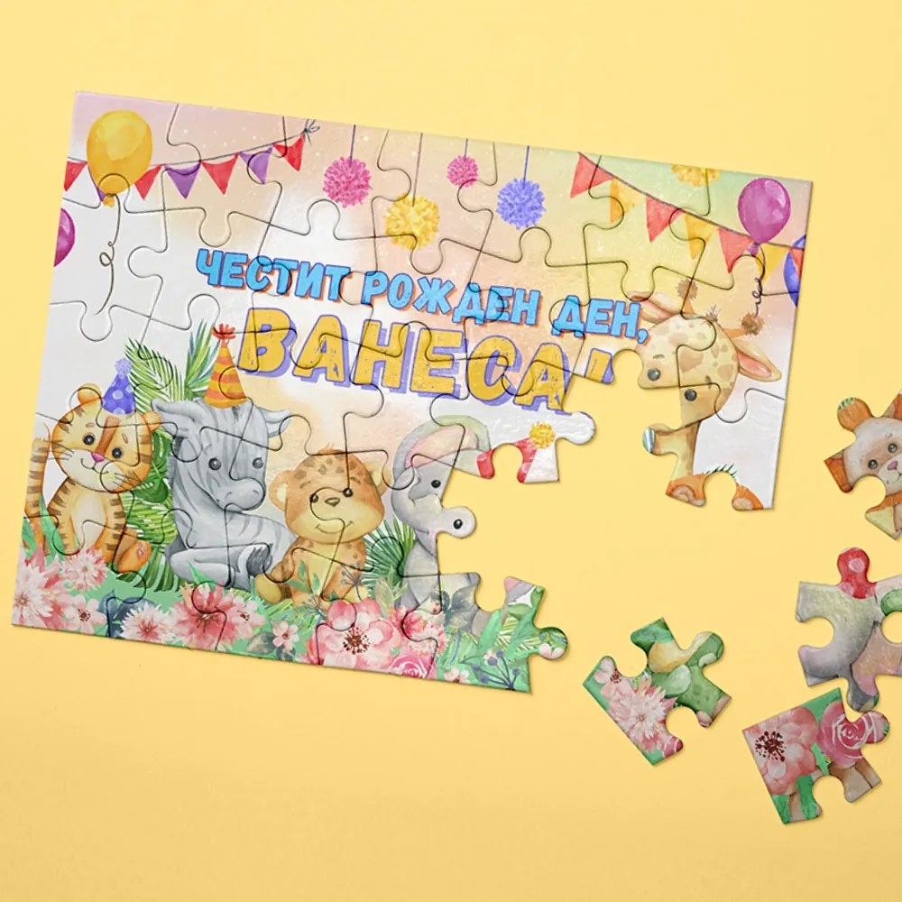 Картонен пъзел А4 с име - Честит рожден ден!