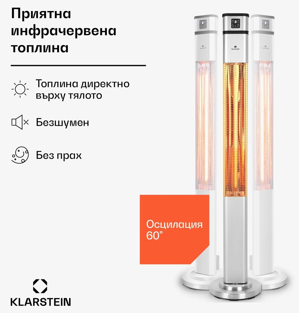Blumfeldt Heat Guru Plus, инфрачервен нагревател, 2000 W, 3 нива на отопление, дистанционно управление, сребърен