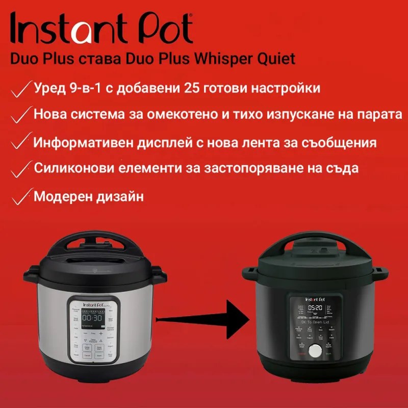 Мултикукър Instant Pot Duo Plus Whisper Quiet 112307901, 1000 W, 5.7 л, 9 програми, Отложен старт, LCD дисплей, Черен
