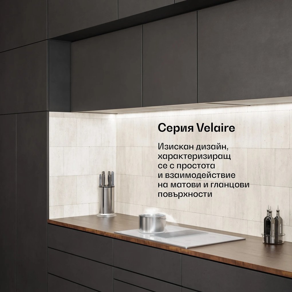 Klarstein Velaire индукционен плот с абсорбатор | 4 котлона | 8400 W | 80 cm