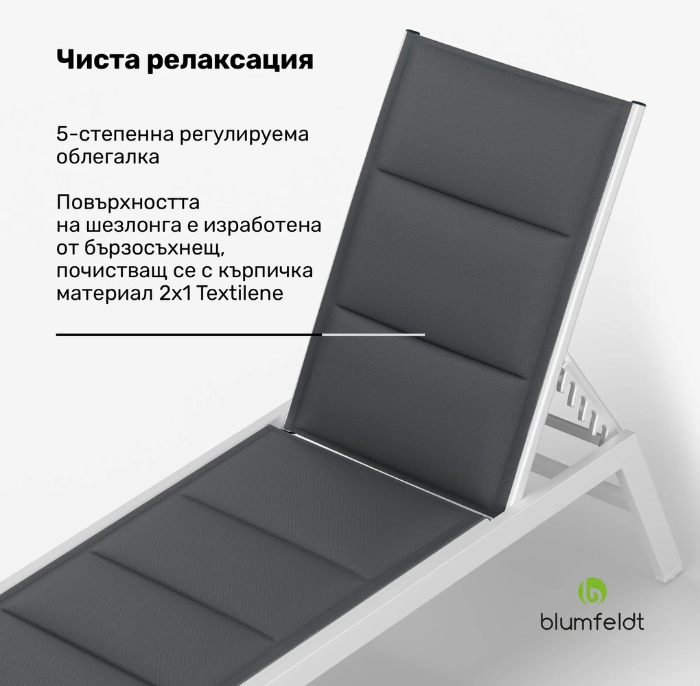 Blumfeldt Renazzo Lounge, шезлонг, 70/30 PVC / PE, алуминий 6-стъпки, бяло/сив