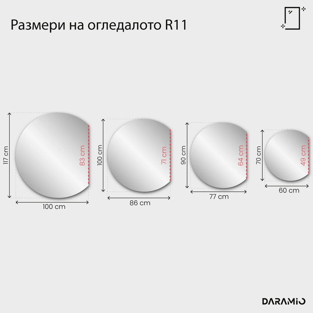 Огледало Pure R11