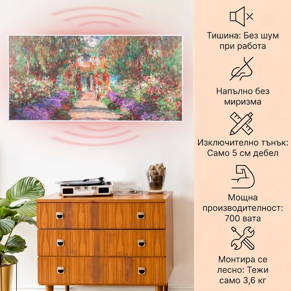 Klarstein Wonderwall Air Art Smart, инфрачервен нагревател, 120 х 60 см, 700 W, приложение, градински път