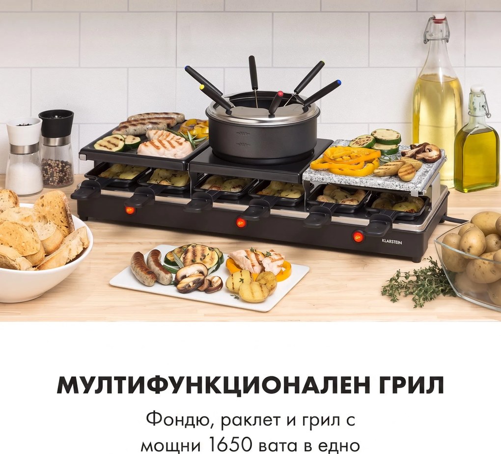 Klarstein Fonduelette XL, 3 в 1 raclette грил и фондю, естествен камък, 1650 W, 12 души