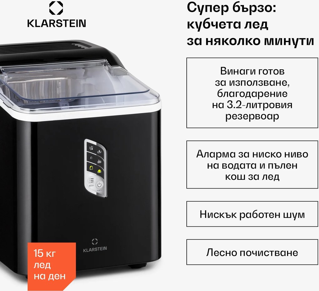 Klarstein Albaron, машина за ледени кубчета, с форма на куршум, 12 kg / 24 h 1,5 ltr. Дисплей