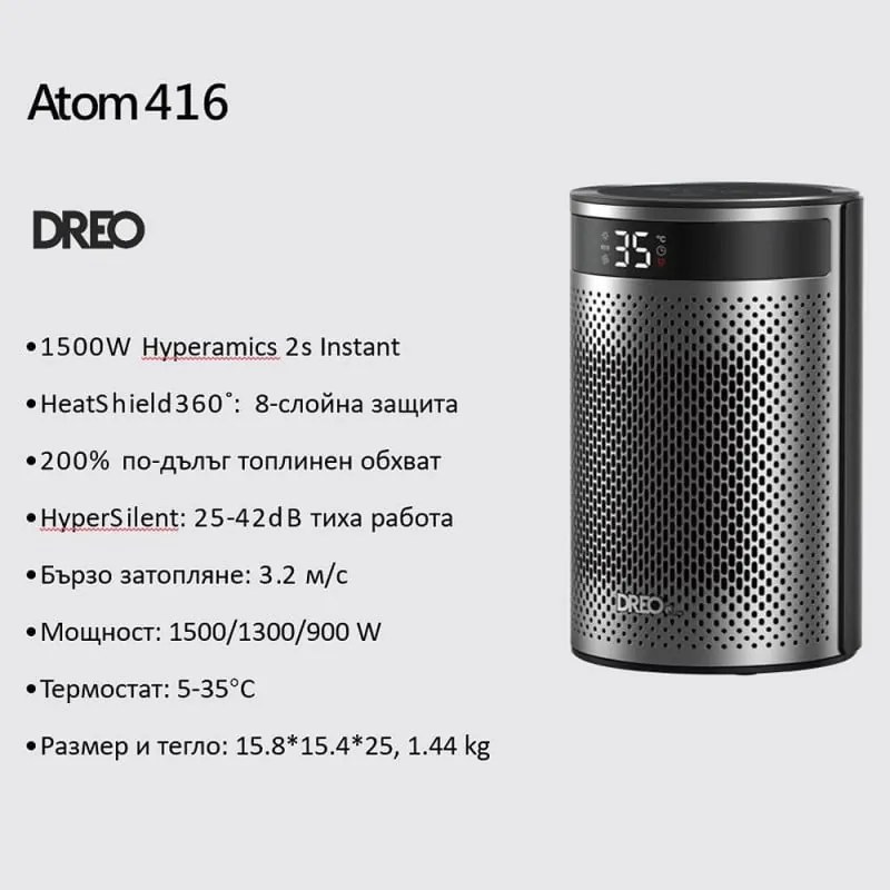 Вентилаторна печка DREO Atom 416, 1500 W, До 20 м2, 5 режима, HeatShield360, Таймер, Сив/Черен