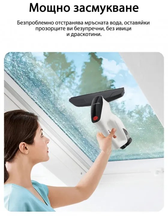 Уред за почистване на прозорци JIMMY VW302, 18W, 3.6V, LiIon 2000 mAh, Автономия до 20 минути, Безжична употреба, Бял/черен
