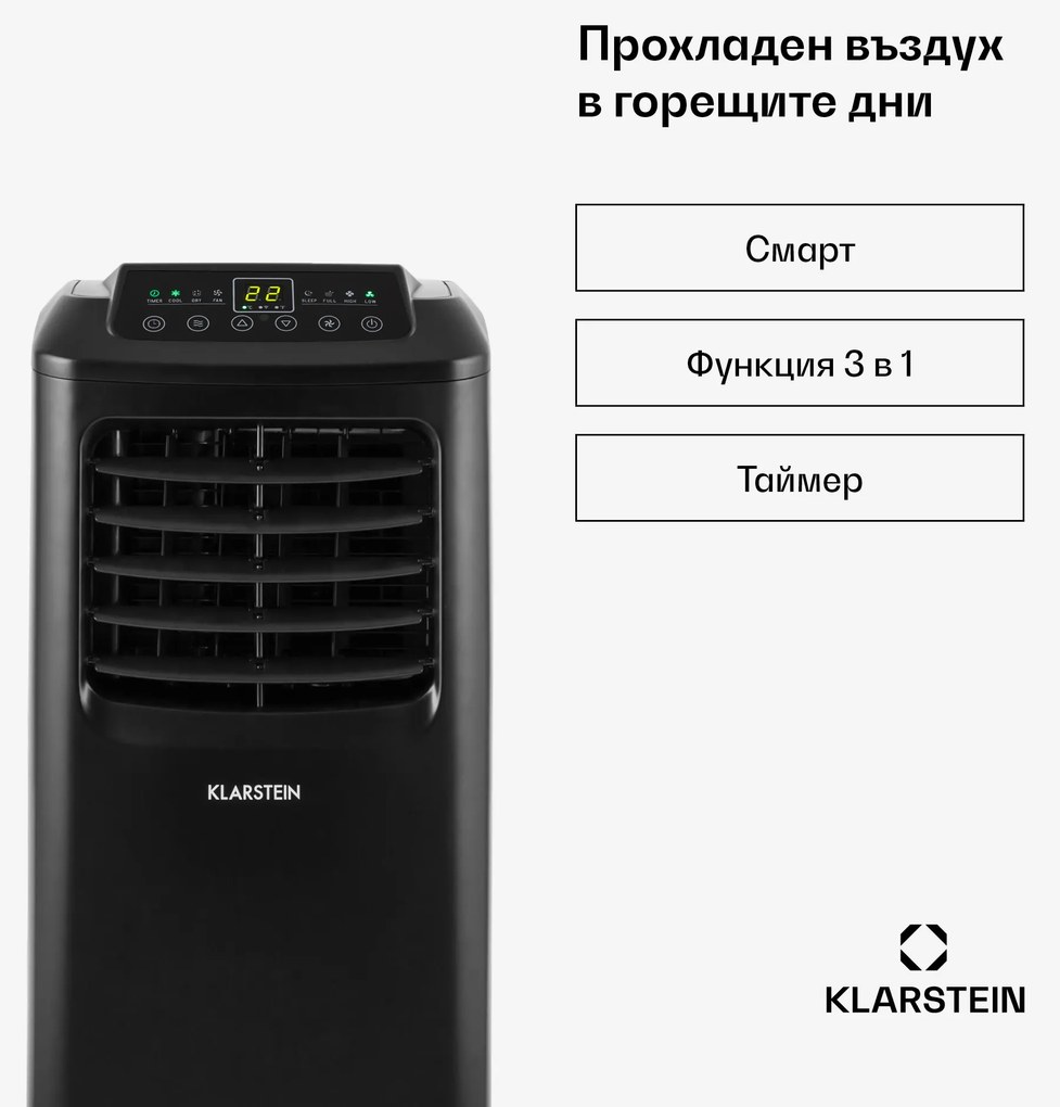 Klarstein Pure Blizzard Smart 9k, мобилен климатик, 9000 BTU/2,6 kW, енергиен клас А, дистанционно управление