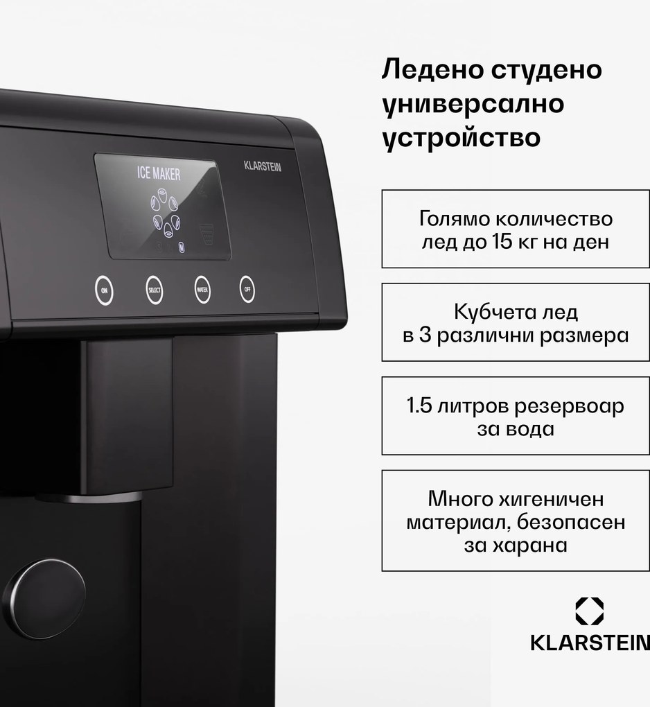 Klarstein Eiszeit машина за кубчета лед от неръждаема стомана 3 размера кубчета лед сребро