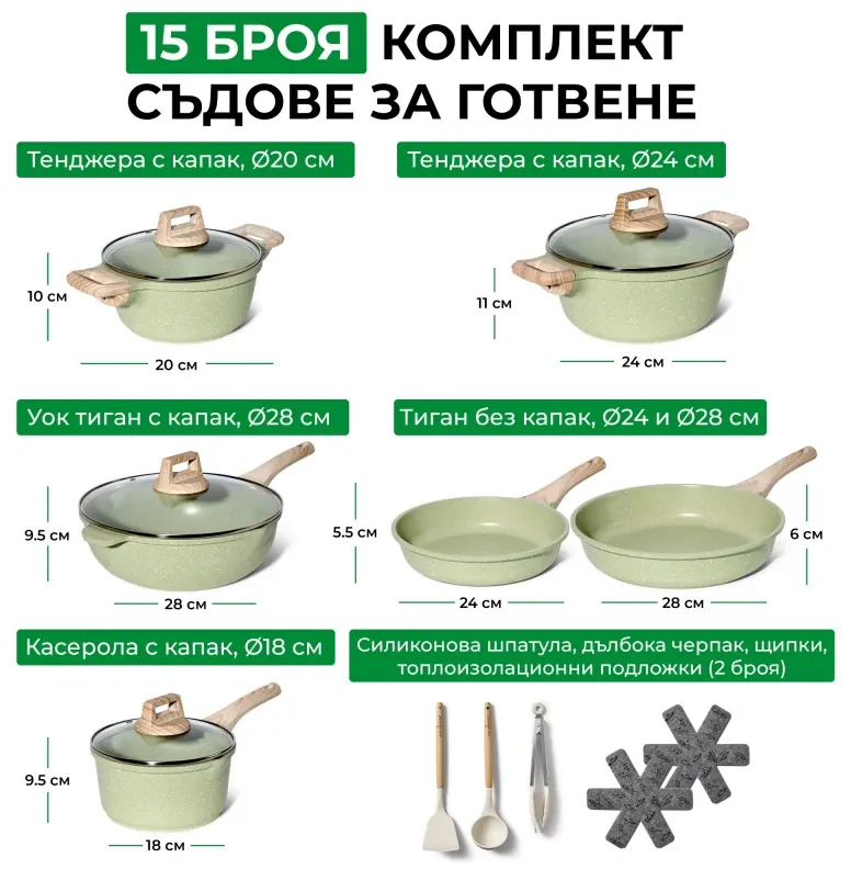Комплект тенджери и тигани Just Perfecto JL-787, 15 ч, Отливка