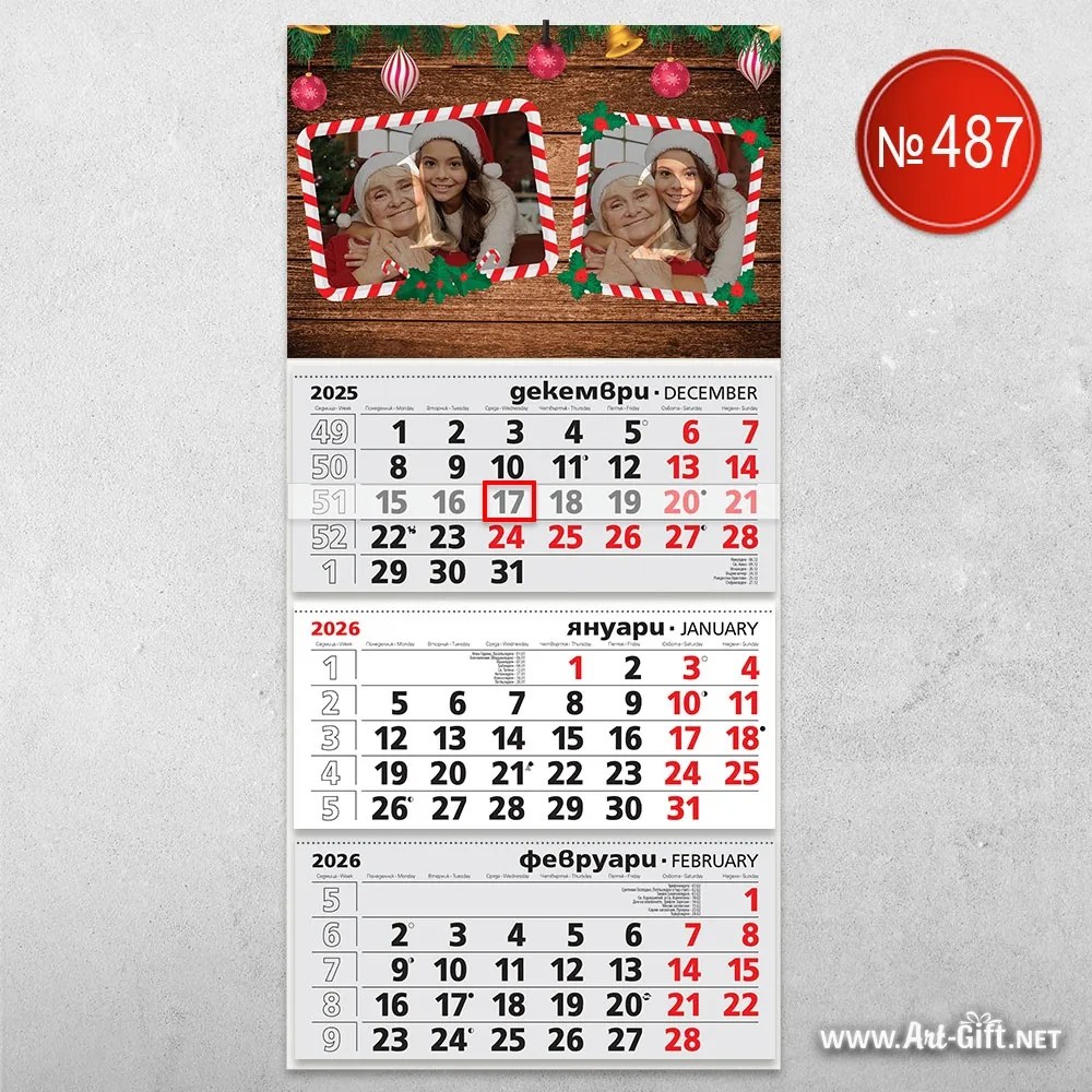 Семеен календар с две снимки - Коледни спомени