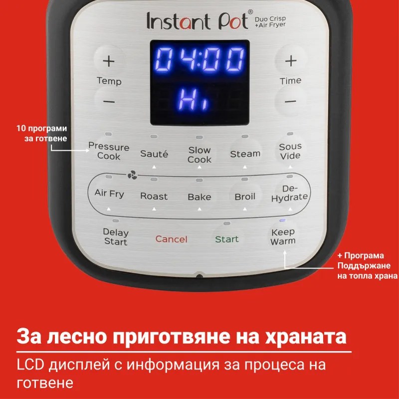 Мултикукър Instant Pot Duo Crisp + Air Fryer 140004401, 1500 W, 5.7 л, 11 програми, Кошница Air Fryer, EvenCrisp, Инокс