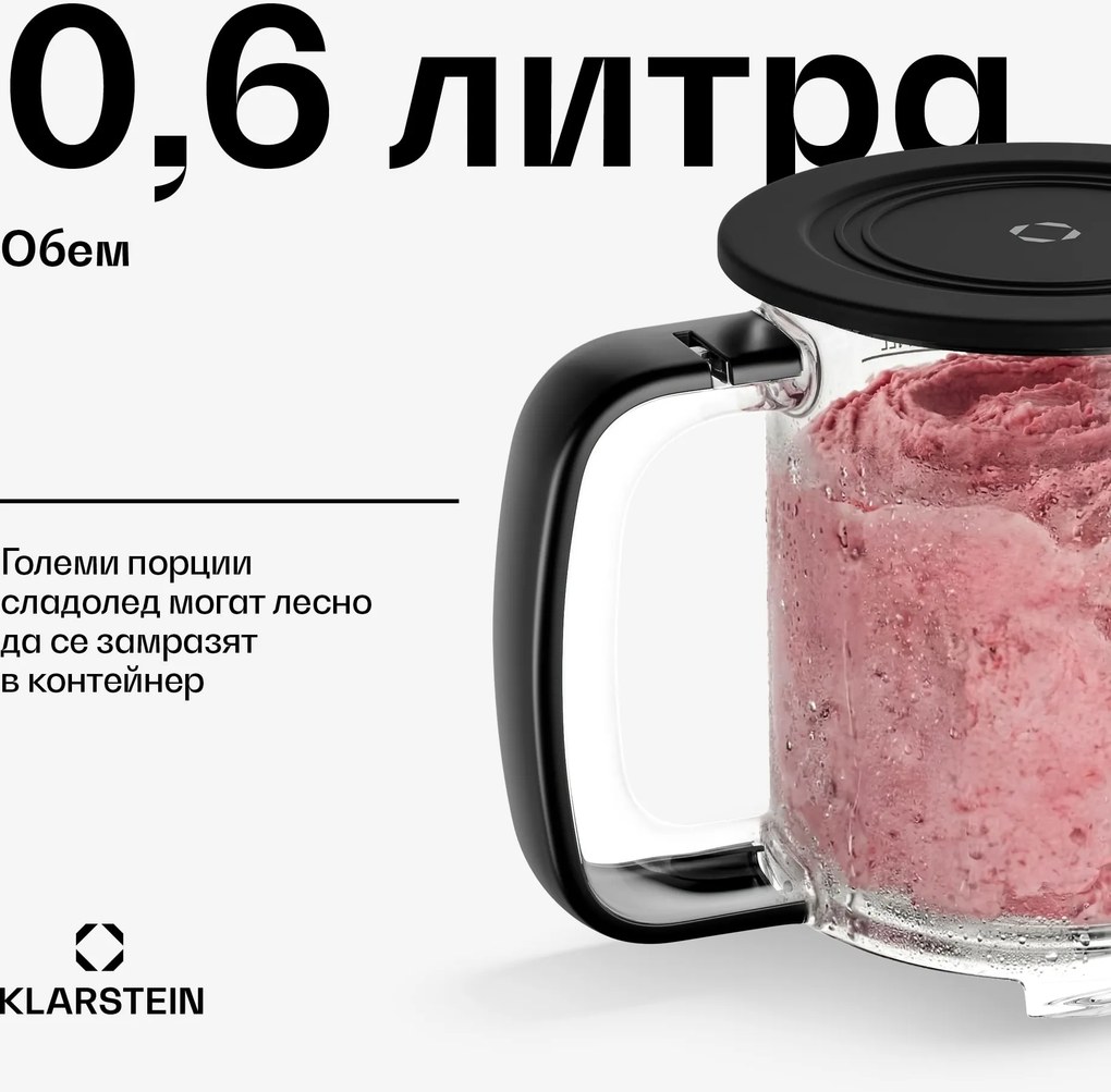 Klarstein Съд за сладолед за съдомиялна – 0.6L - 10048788