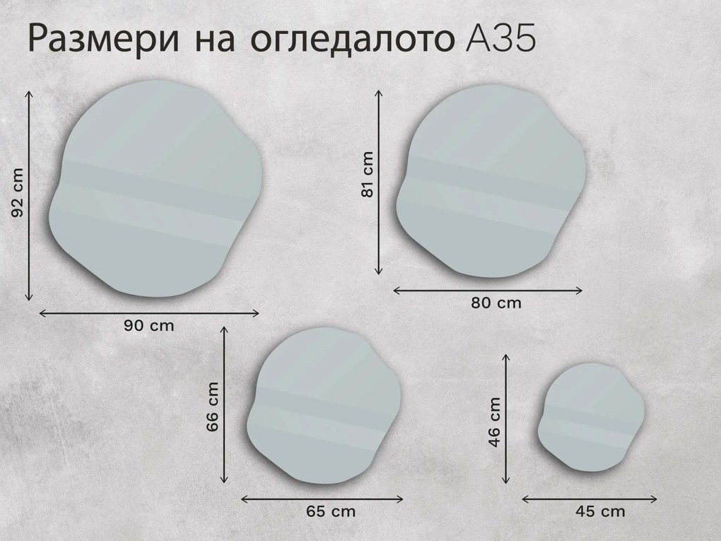 Огледало с органична LED подсветка A35 90×92