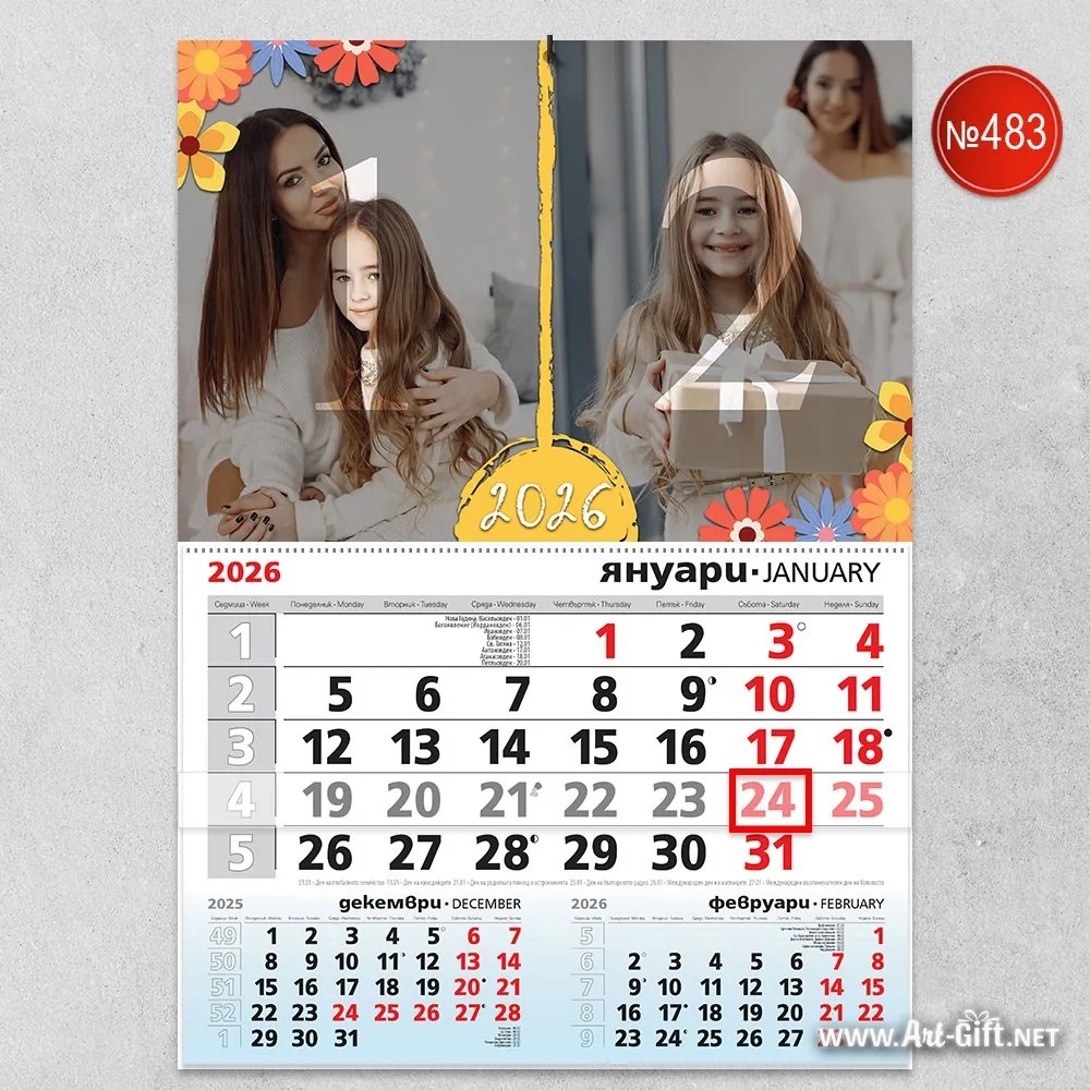 Календар с две снимки - Жълти цветя