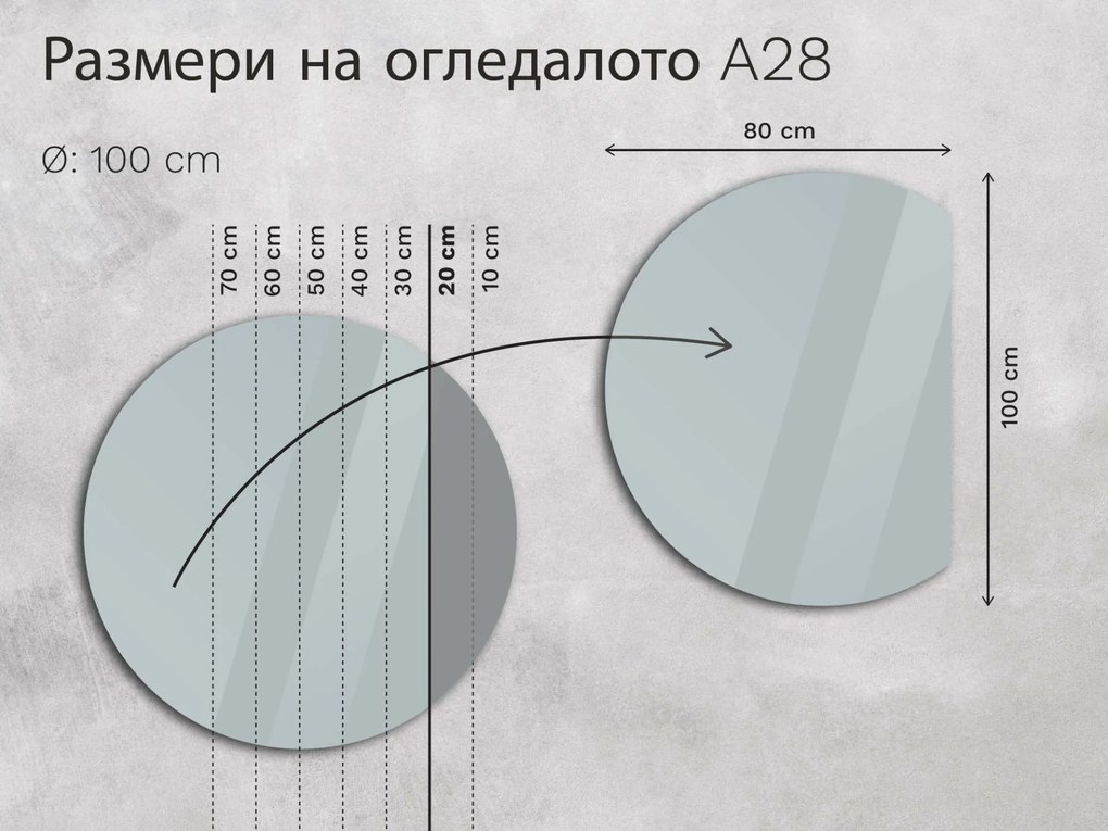 Нестандартно LED огледало с подсветка A28