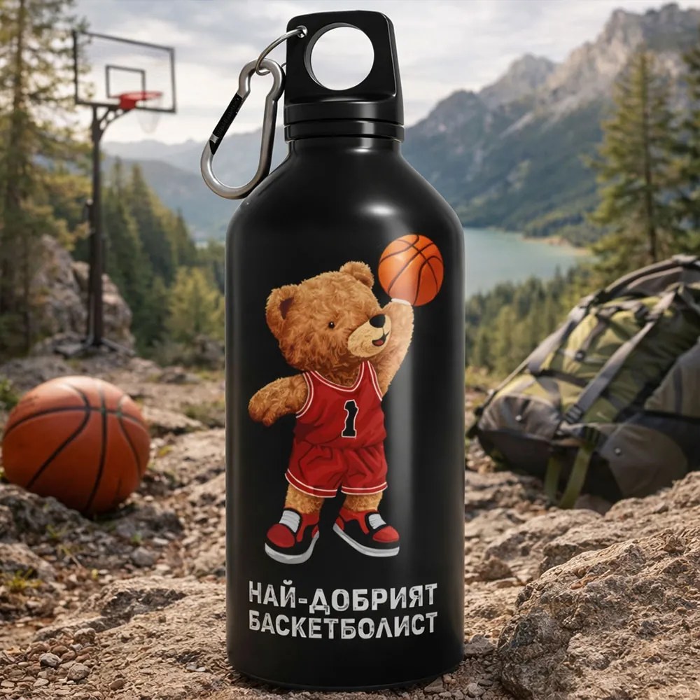 Спортна бутилка - Най-добрият баскетболист